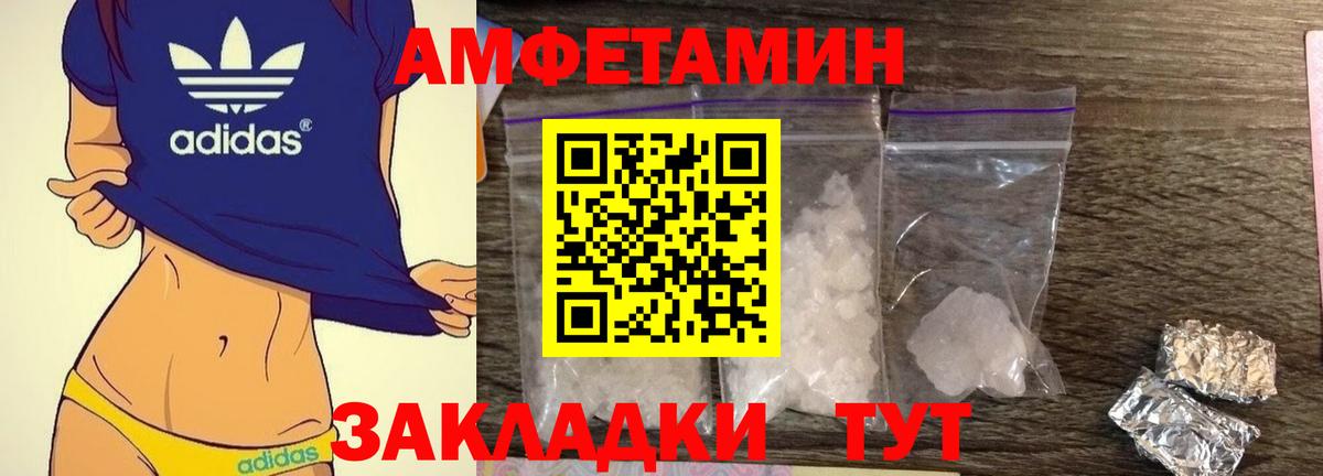 Amphetamine 97% Шелехов