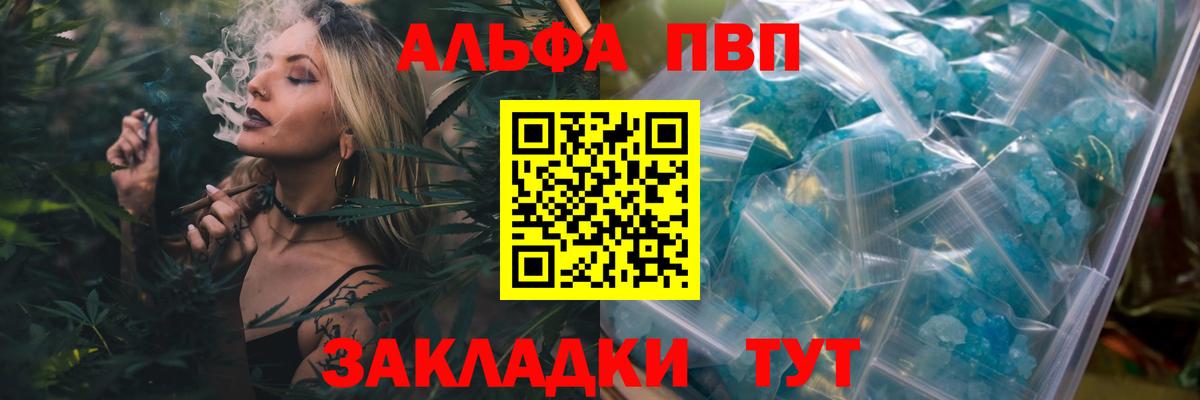 Шелехов  Alfa_PVP Соль  Alfa_PVP СК  Alpha-PVP  закладка  Вход с VPN 
