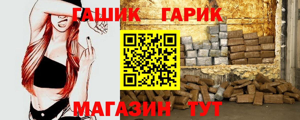 ГАШИШ  Вход с VPN  Шелехов  ГАШ Cannabis 