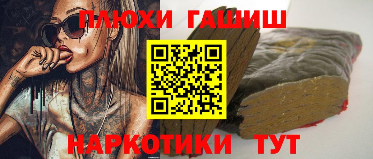 ГАШ убойный Шелехов