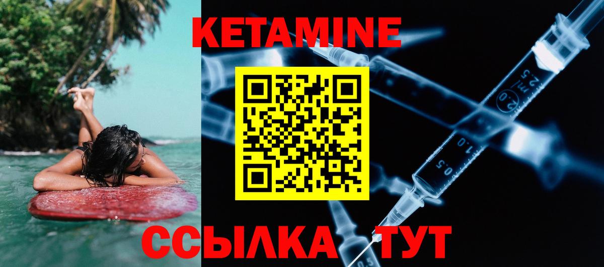 Шелехов  Кетамин ketamine  Вход с VPN 