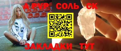 соль ск Краснодар