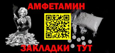 амф Краснознаменск