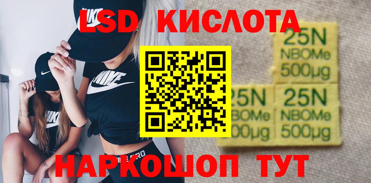 LSD-25 экстази ecstasy  ЛСД экстази кислота  Вход с VPN  Шелехов 