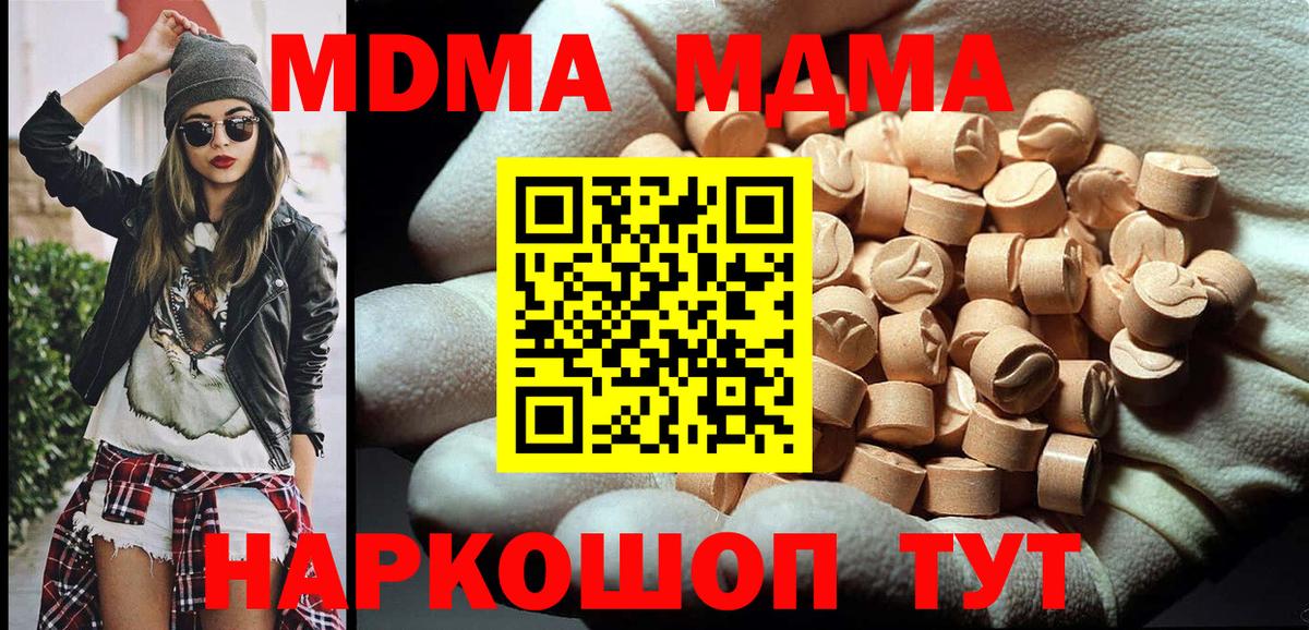 MDMA Molly Шелехов