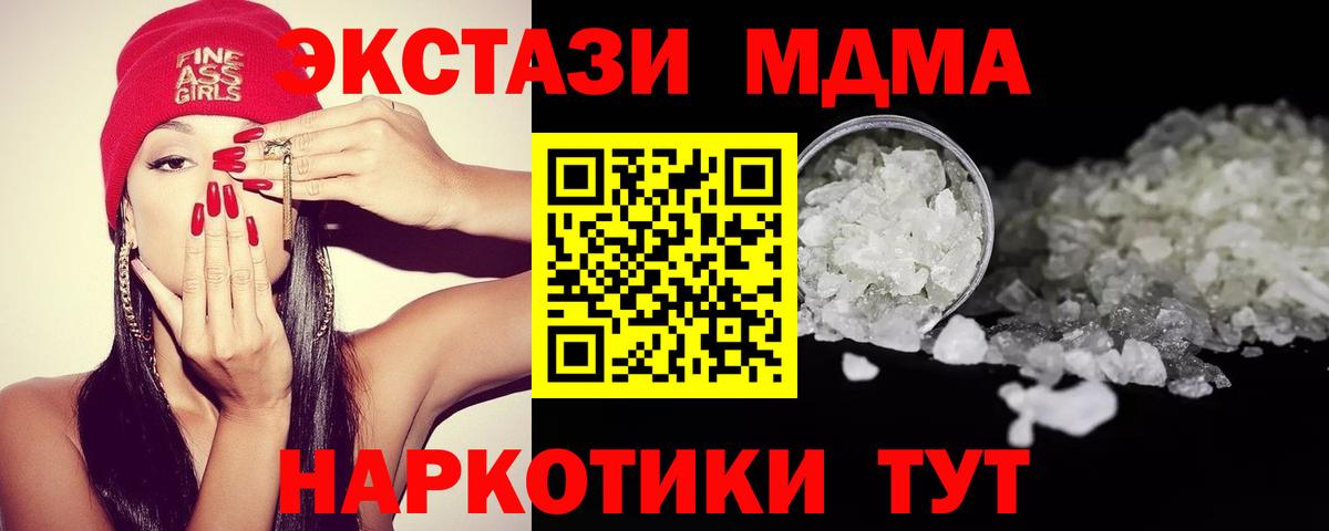 MDMA crystal  Вход с VPN  MDMA crystal  Шелехов 