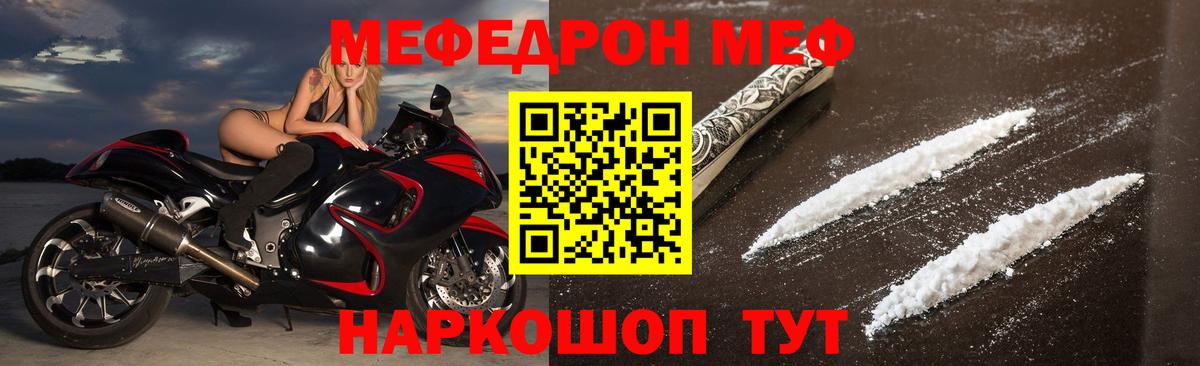 МЕФ кристаллы Шелехов
