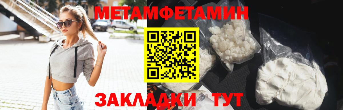 МЕТАМФЕТАМИН  МЕТАМФЕТАМИН Декстрометамфетамин 99.9%  Вход с VPN  Шелехов 