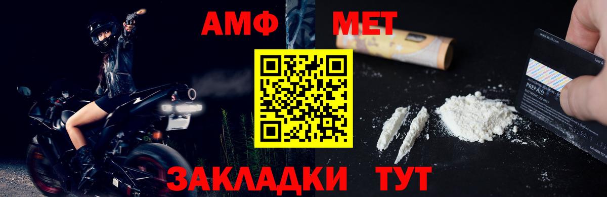 Первитин Декстрометамфетамин 99.9% Шелехов
