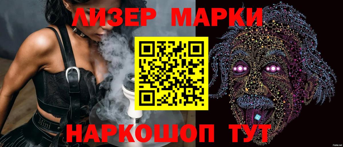 Шелехов  Марки 25I-NBOMe  Вход с VPN  как найти закладки  Марки NBOMe 1500мкг 