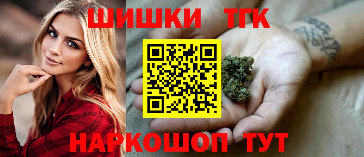 Шелехов  Шишки марихуана индика  Бошки Шишки тримм  Вход с VPN 